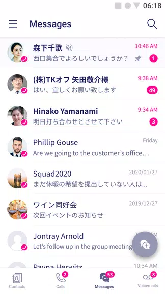 Rakuten Link Office應用截圖第2張