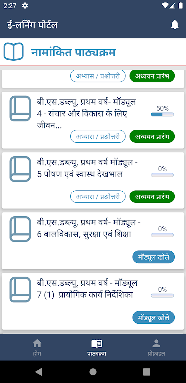 CMCLDP Vidyarthi Learning App Zrzut ekranu 3