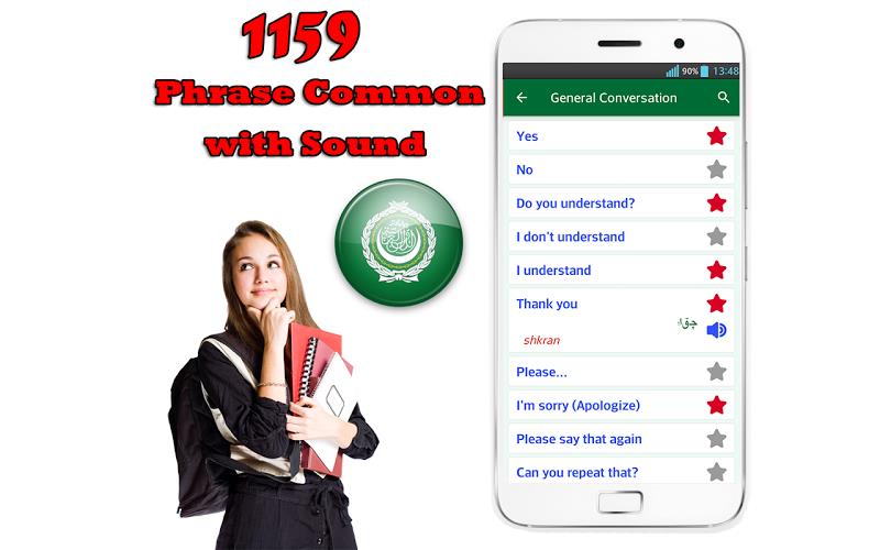 Learn Arabic Language Offline Captura de tela 1