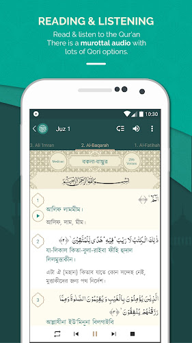 Al Quran Bengali কুরআন বাঙালি应用截图第3张