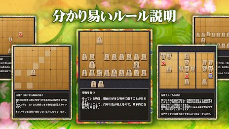 Shogi (Beginners) 스크린샷 1