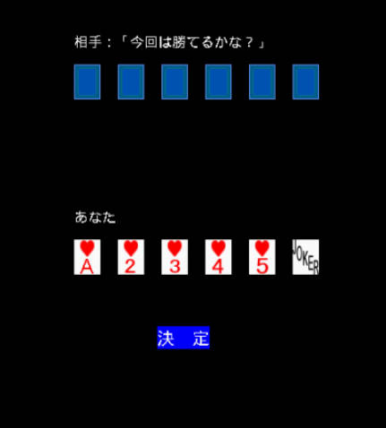 Five & Joker ဖန်သားပြင်ဓာတ်ပုံ 2