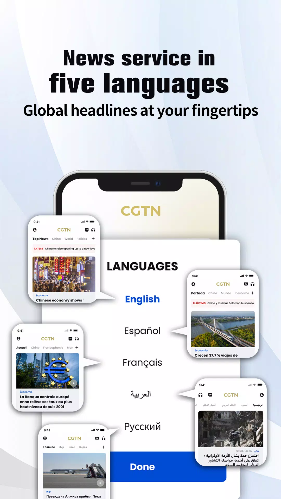 CGTN – China Global TV Network स्क्रीनशॉट 0