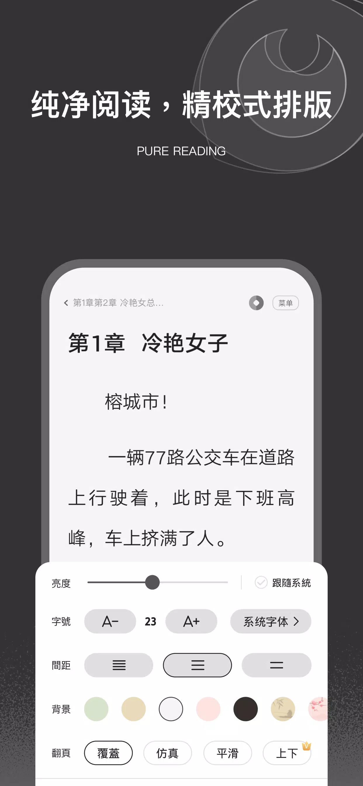 栗知小說-超好用的網文小說電子書追更神器總裁甜寵玄幻科幻末世 Ảnh chụp màn hình 2