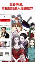 comico應用截圖第1張