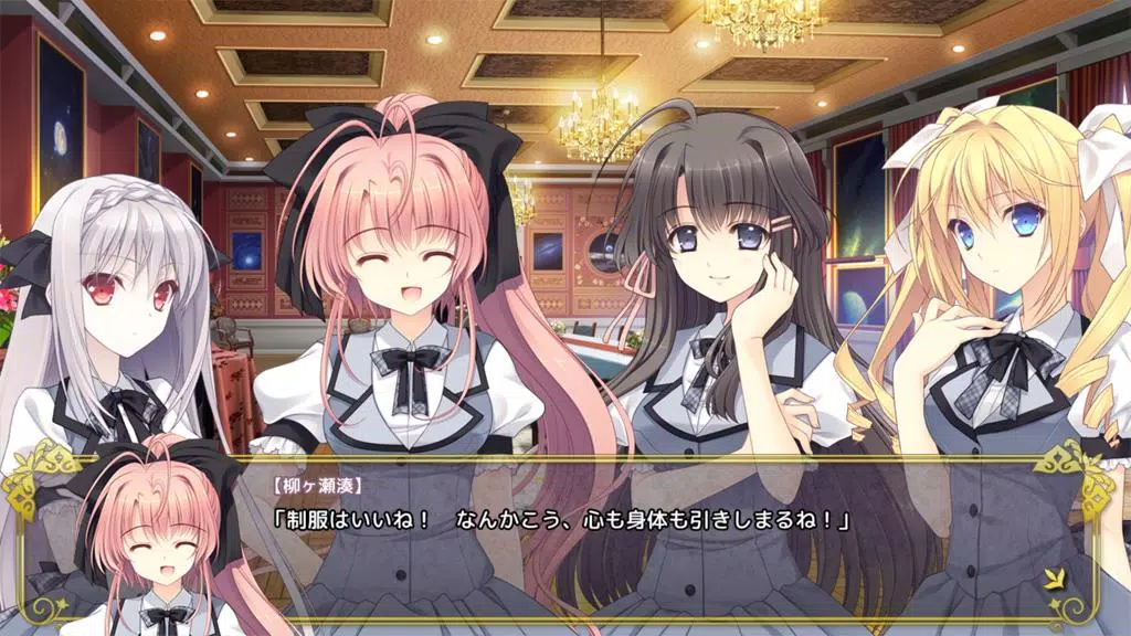 月に寄りそう乙女の作法 ～ひだまりの日々～ スマホ版 স্ক্রিনশট 1