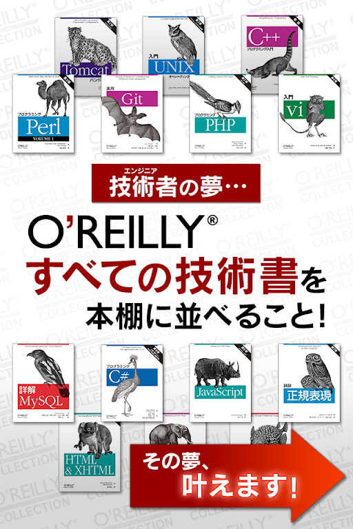 O'REILLY COLLECTION スクリーンショット 0