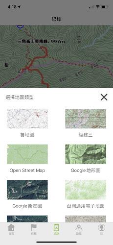 健行筆記－讓登山安全又有趣應用截圖第3張