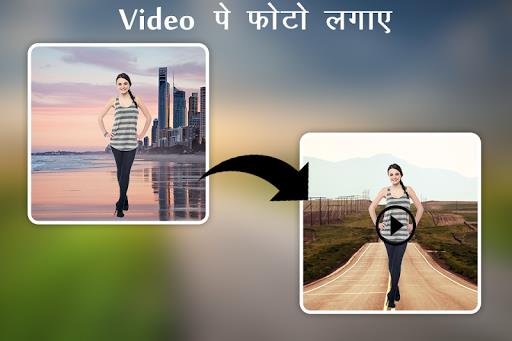 Schermata Video Pe Photo Lagane Wala App 2