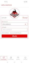 VPN-HISPEED ဖန်သားပြင်ဓာတ်ပုံ 1