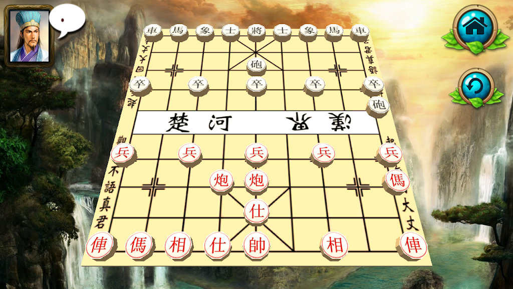 Chinese Chess : XiangQui 3D Online スクリーンショット 0