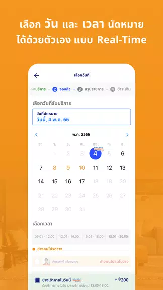 Home Service by HomePro স্ক্রিনশট 1