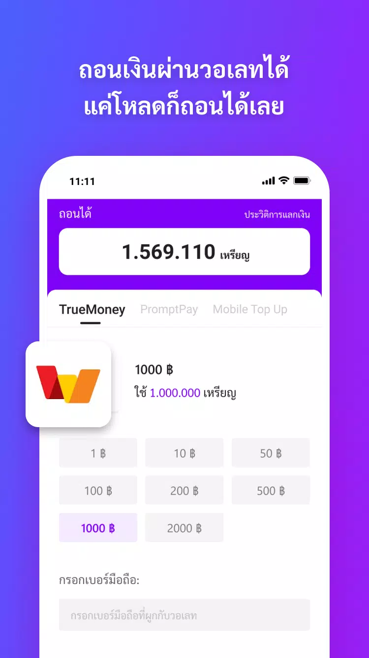 ไทยเดลี่-หาเงินถอนเข้าวอเลท スクリーンショット 1