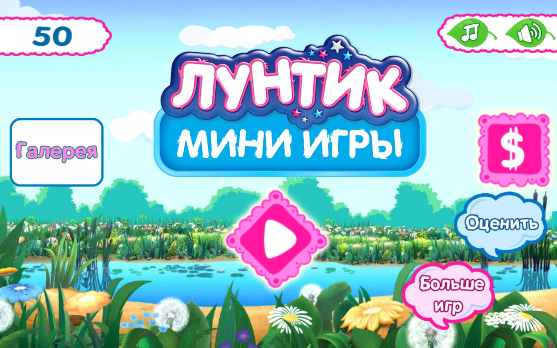 Moonzy. Kids Mini-Games Скриншот 0