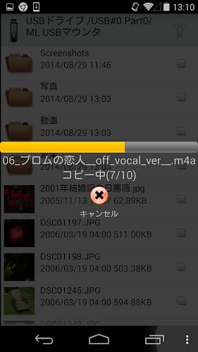 MLUSB Mounter - File Manager 스크린샷 1