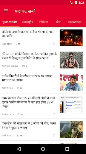 Public App - पब्लिक एप Schermafbeelding 0