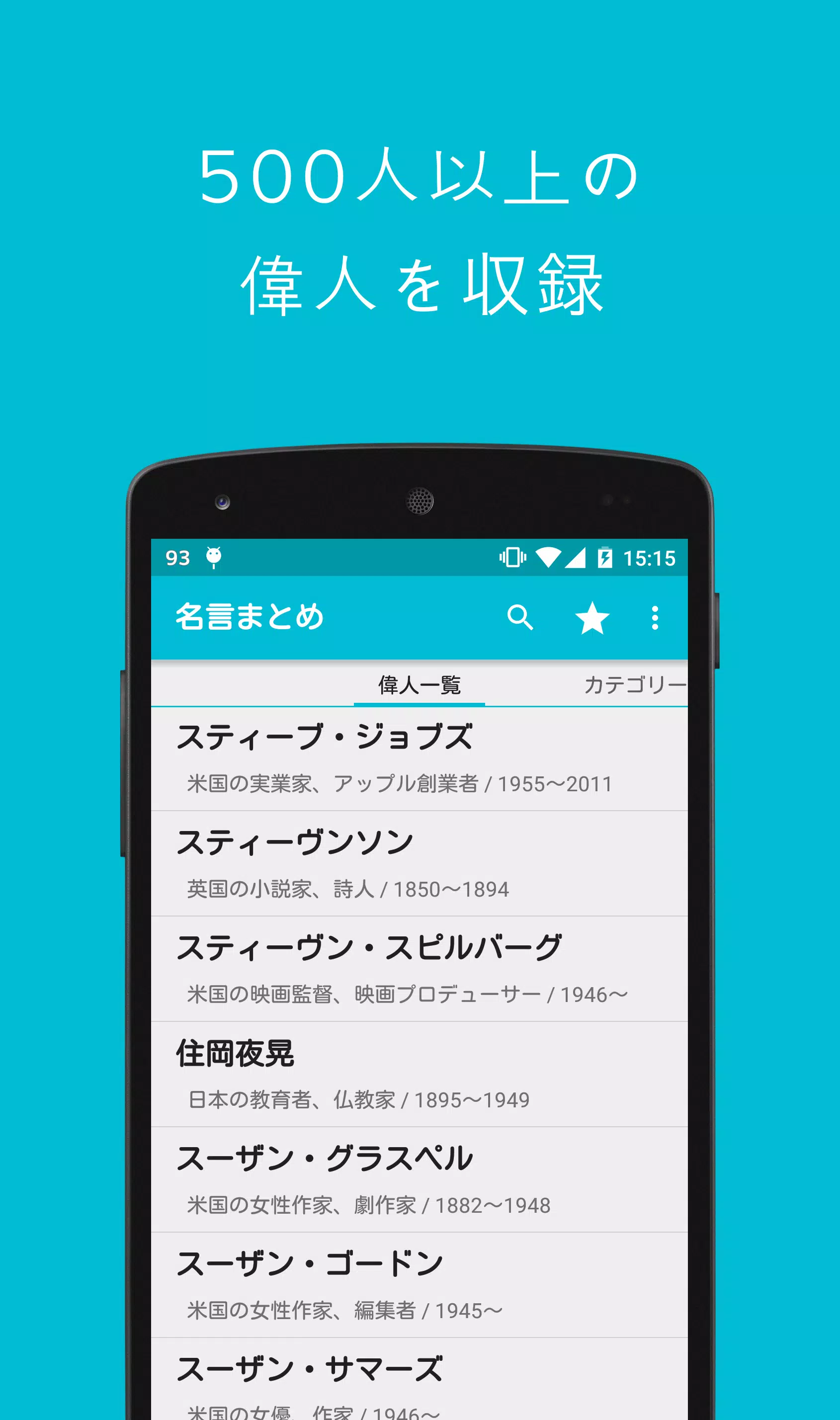 名言まとめ應用截圖第0張