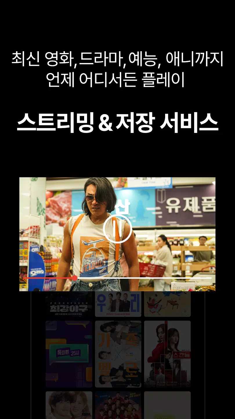 FileSun Official Captura de tela 1