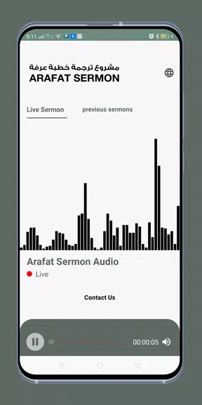 Arafat Sermon 스크린샷 1