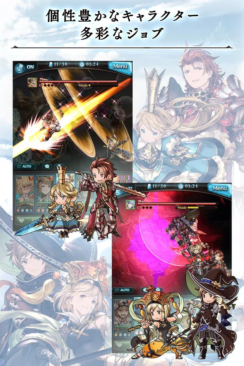 グランブルーファンタジー 스크린샷 2