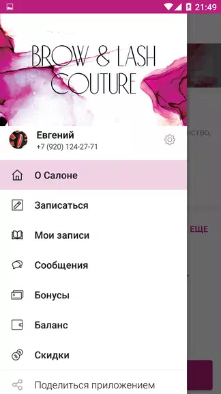 BROW&LASH COUTURE Скриншот 1