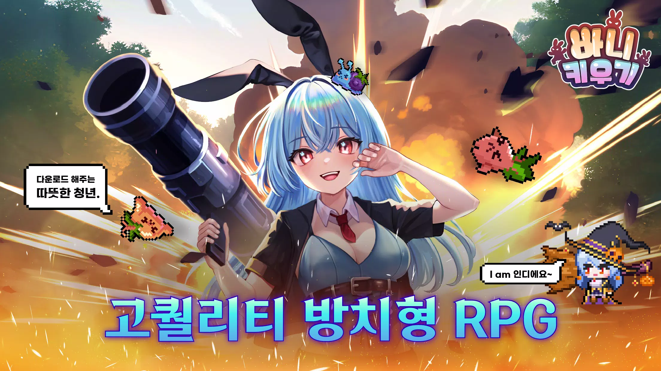 Bunny Legends: Pixel Idle ภาพหน้าจอ 1