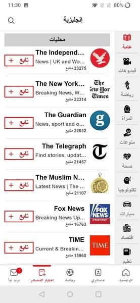نبأ Nabaa - اخبار , مباريات スクリーンショット 3
