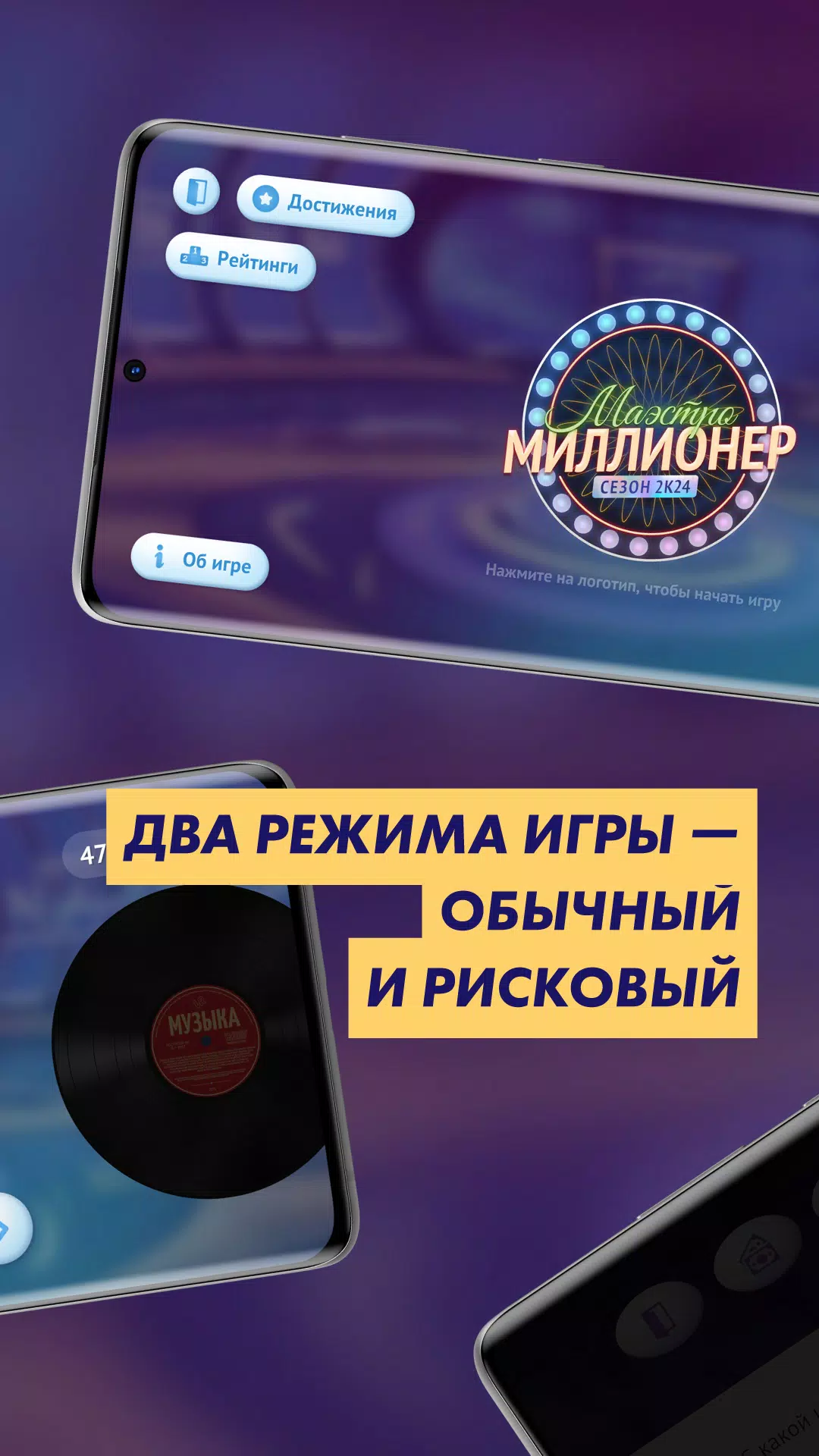 Викторина «Маэстро Миллионер» 스크린샷 3