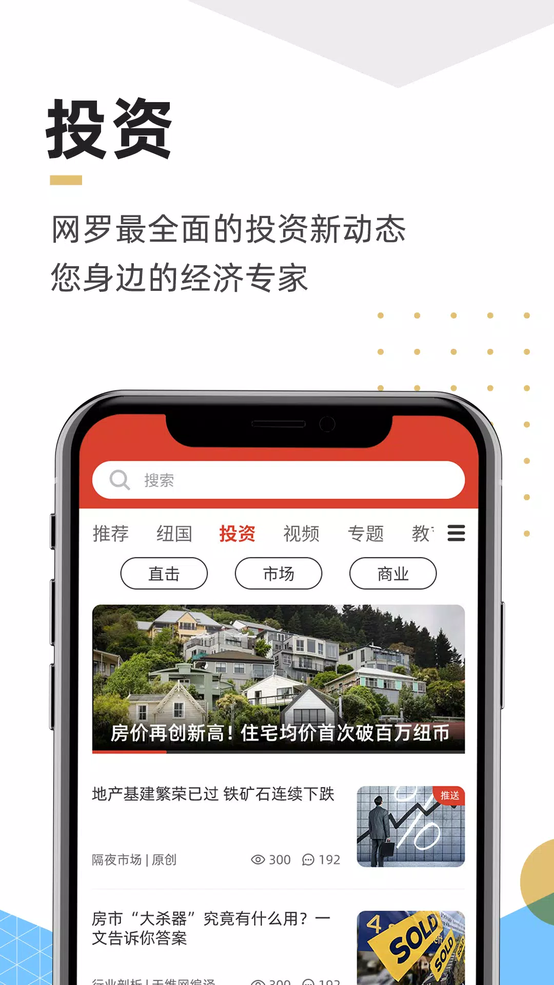 手机天维 Schermafbeelding 2