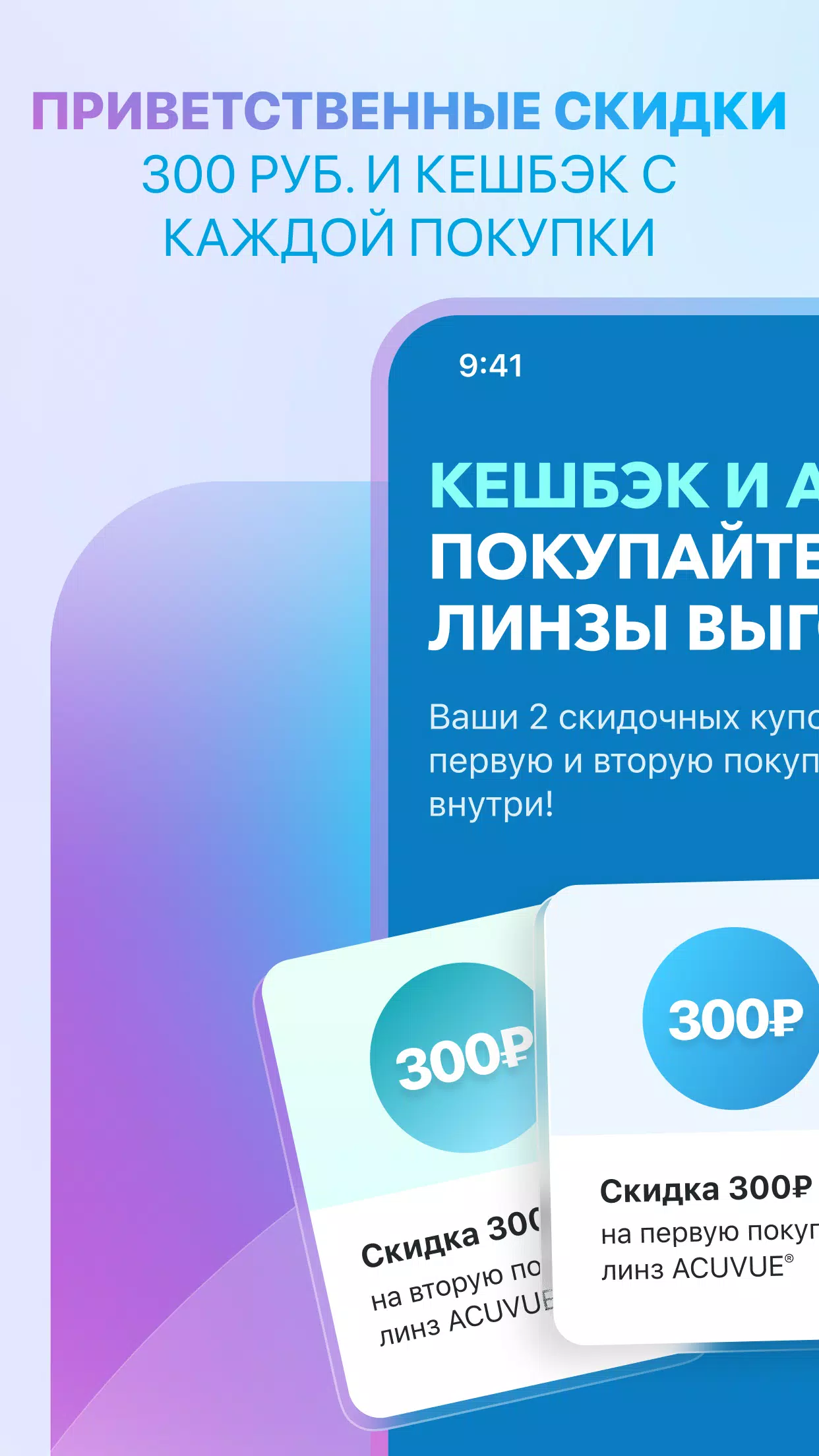 MyACUVUE® Russia Schermafbeelding 2