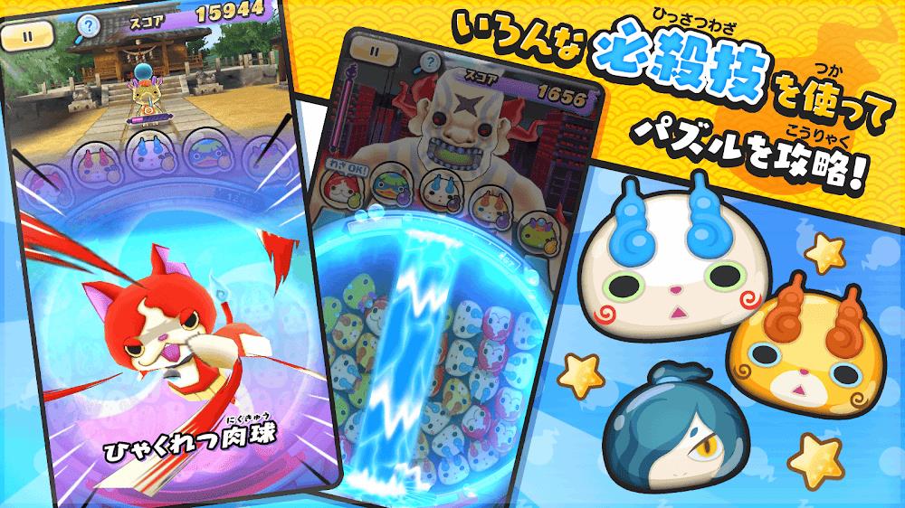 Yo-Kai Watch Punipuni Ekran Görüntüsü 2