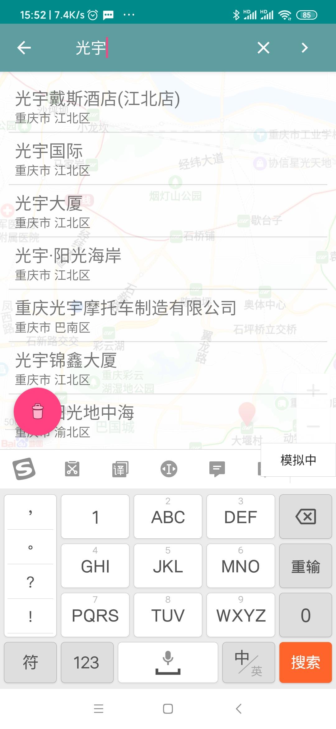 Fake GPS Location Change Spoof スクリーンショット 1