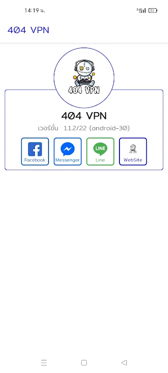 404 VPN Schermafbeelding 0