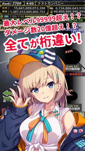 Schermata モンスターカンパニーVer.7 - 超やりこみ放置ゲーム 2