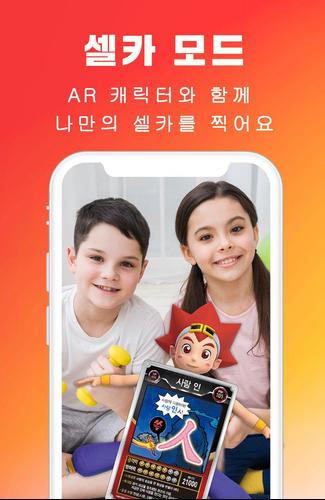 마공앱 (마법천자문 공식앱) 스크린샷 2