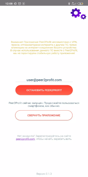 Peer2Profit - Earn Money Скриншот 0