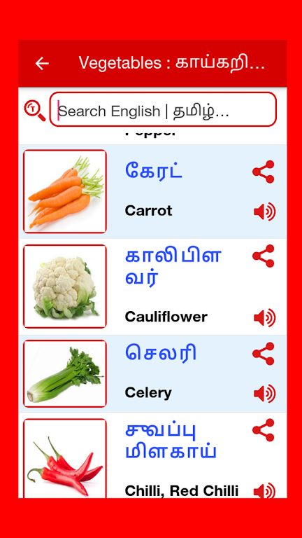 Tamil Word Book应用截图第1张