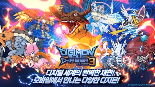 Digimon Soul Chaser Screenshot 1