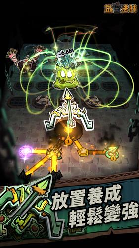 放置法陣 Capture d'écran 1