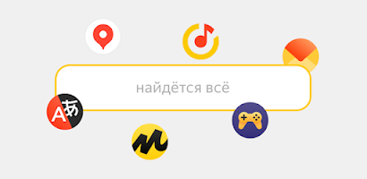 Yandex Start ภาพหน้าจอ 0