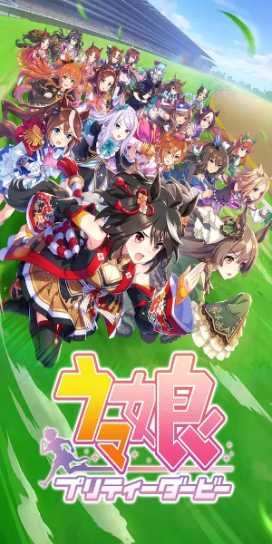 Uma Musume: Pretty Derby Ekran Görüntüsü 0