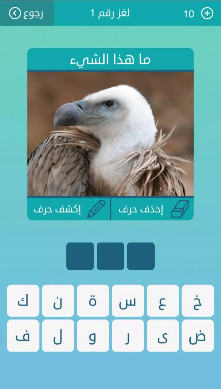 كلمات متقاطعة Tangkapan skrin 2