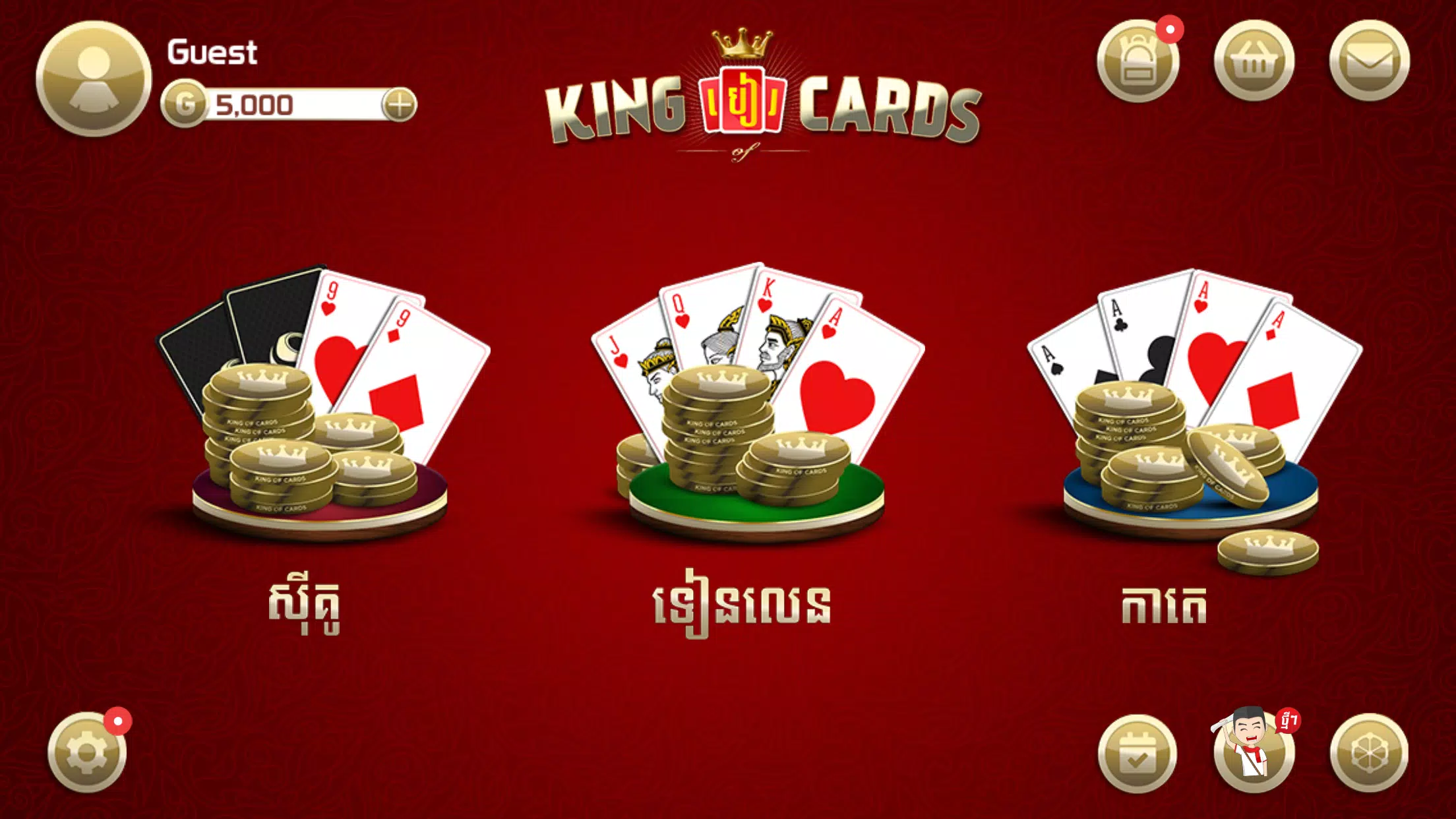 King of Cards Khmer应用截图第1张