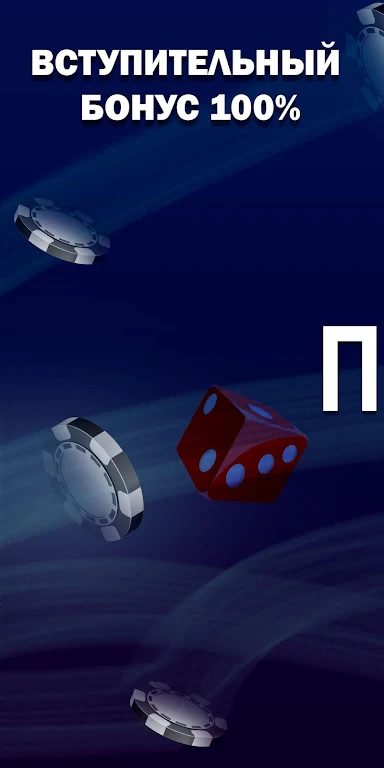 покер дом. Zrzut ekranu 0