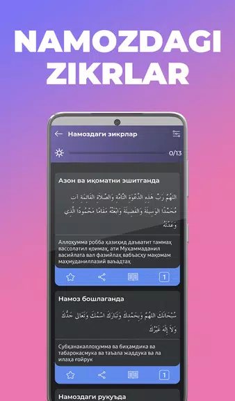 Зикр ва дуолар (аудиоси билан)應用截圖第2張