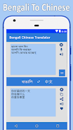 Schermata Bangla to Chinese Translator 0