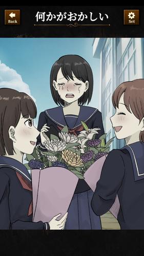 違和感ミステリー Ekran Görüntüsü 1
