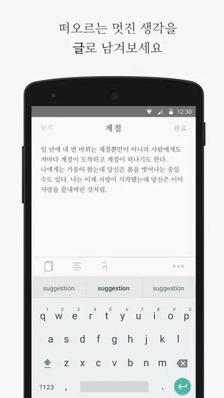 씀 Screenshot 2