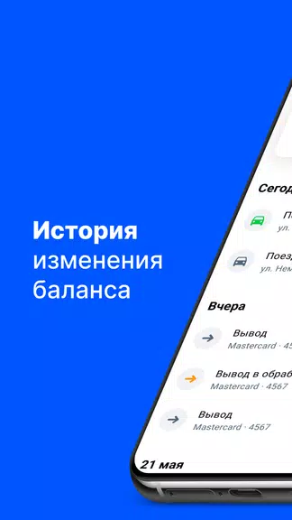 Jump.Taxi—моментальные выплаты 스크린샷 1