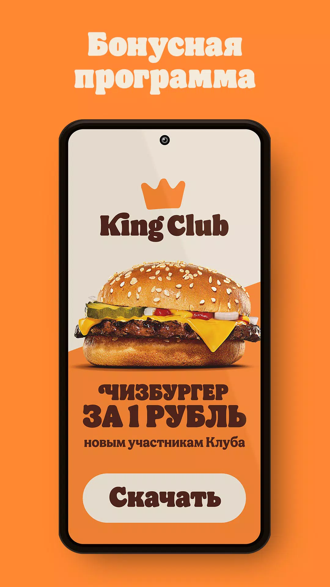 БУРГЕР КИНГ - Доставка, купоны Скриншот 1